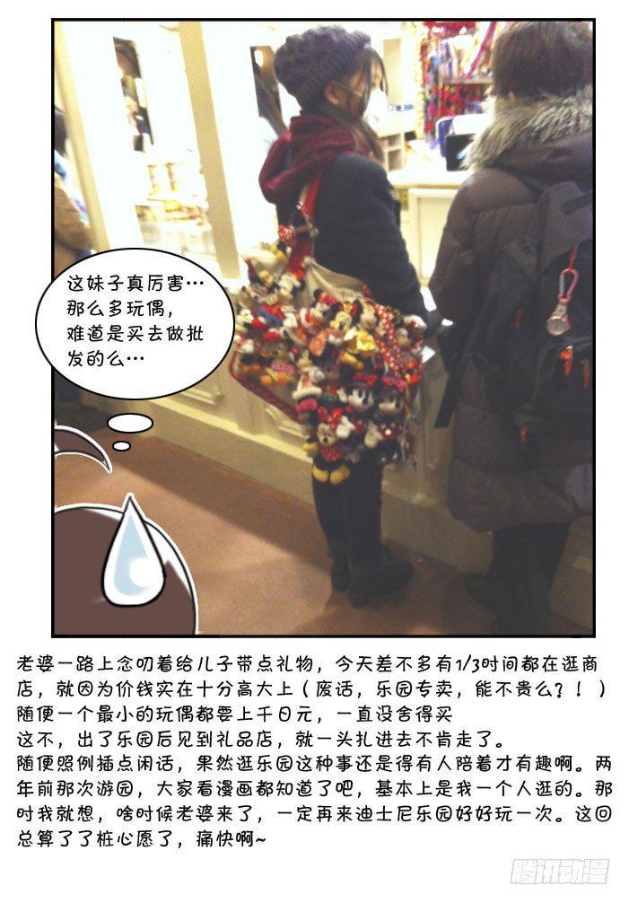 330 夜游迪士尼（二）4