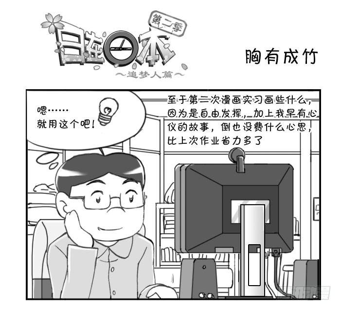 331 胸有成竹0