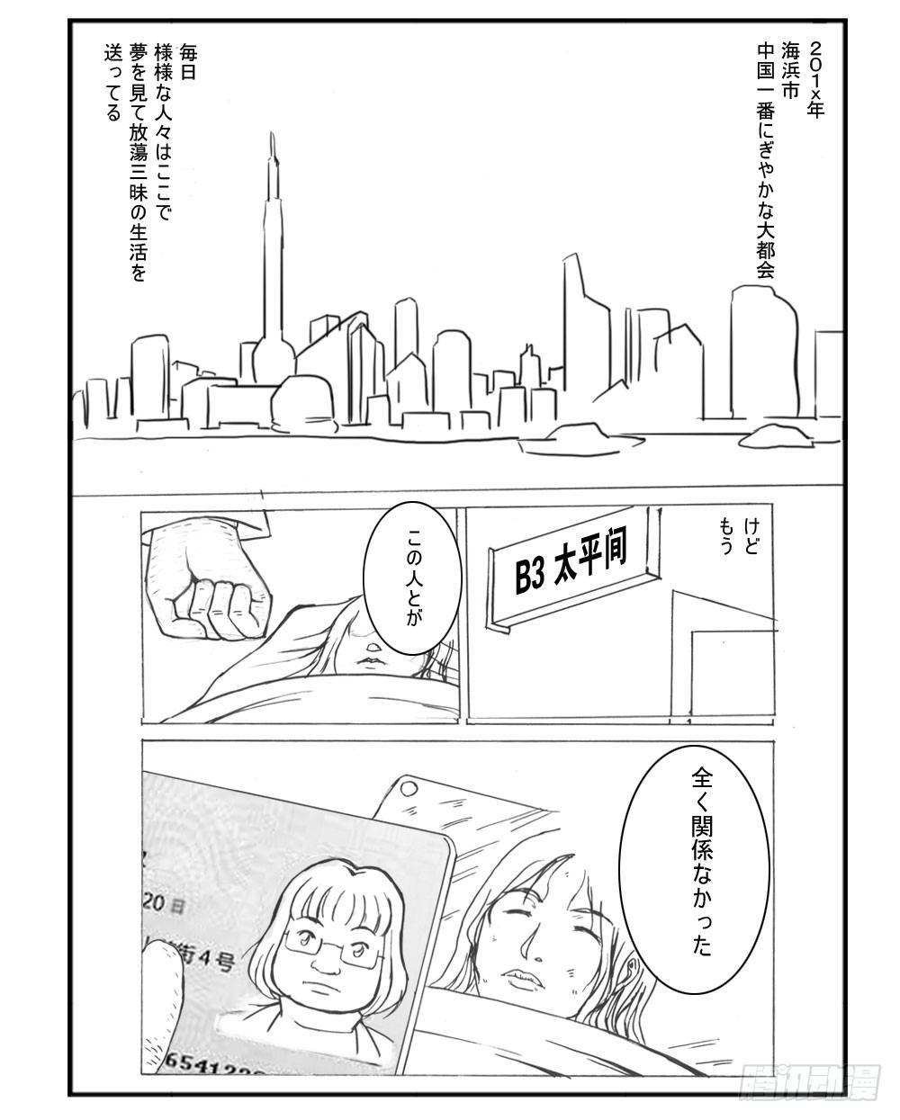 332 未完的漫画(1)2