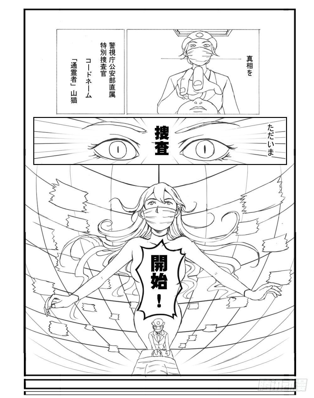 332 未完的漫画(1)4