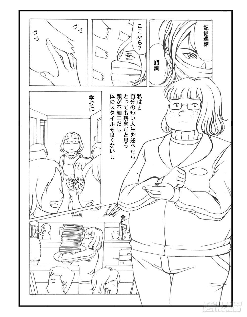 332 未完的漫画(1)5