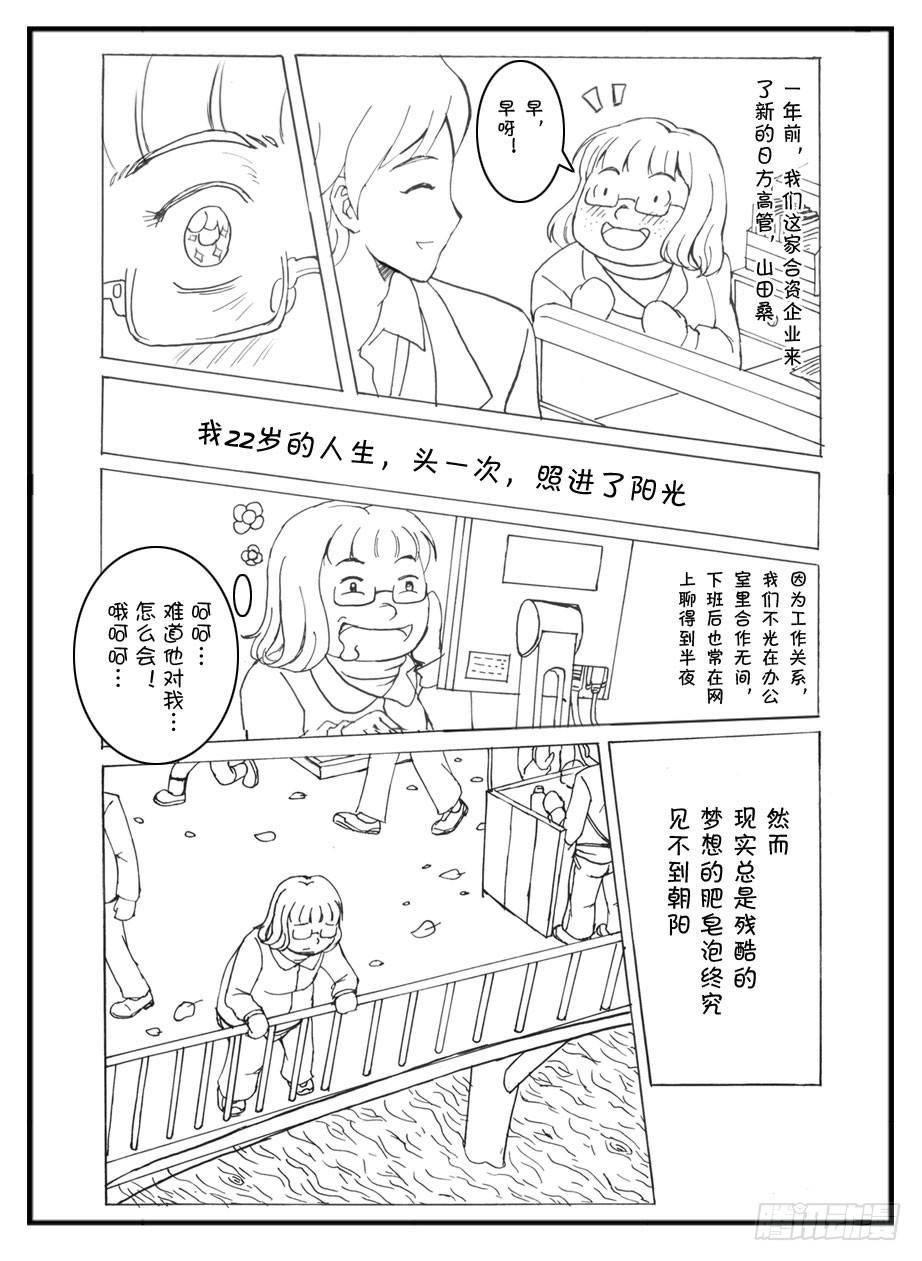 334 未完的漫画2 (中文)1