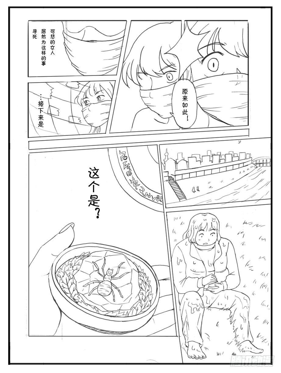 334 未完的漫画2 (中文)3