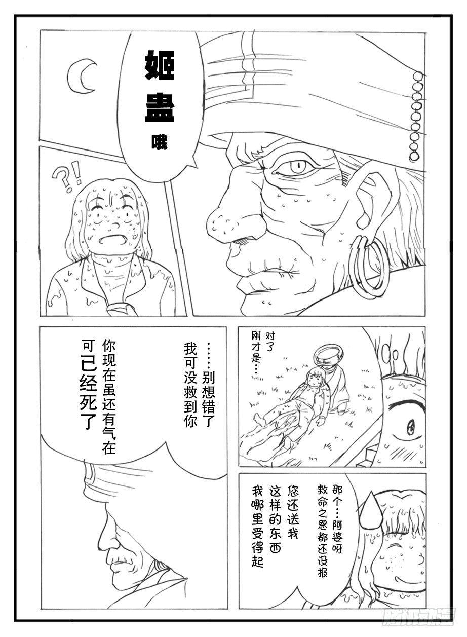 334 未完的漫画2 (中文)4
