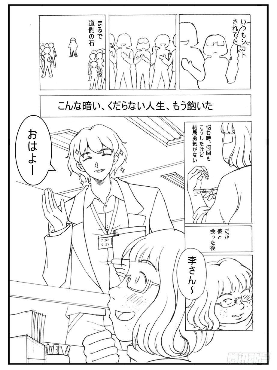 335 未完的漫画2(日文)0