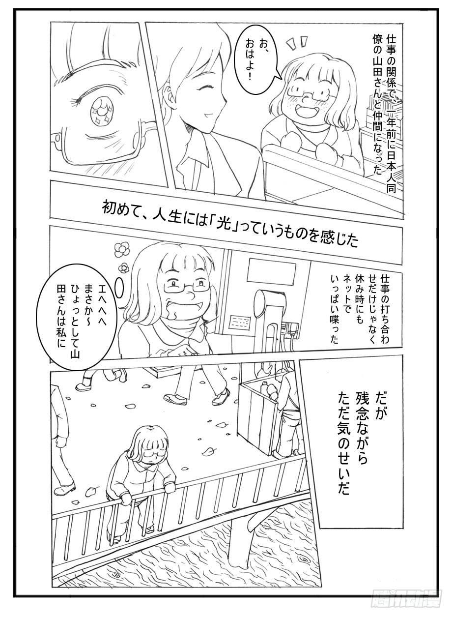 335 未完的漫画2(日文)1
