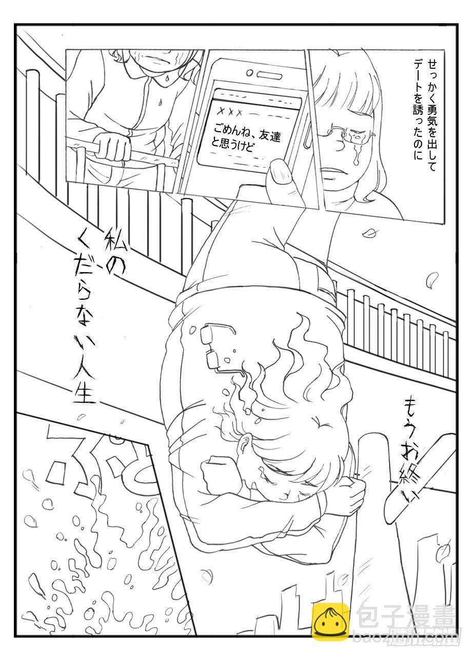 335 未完的漫画2(日文)2