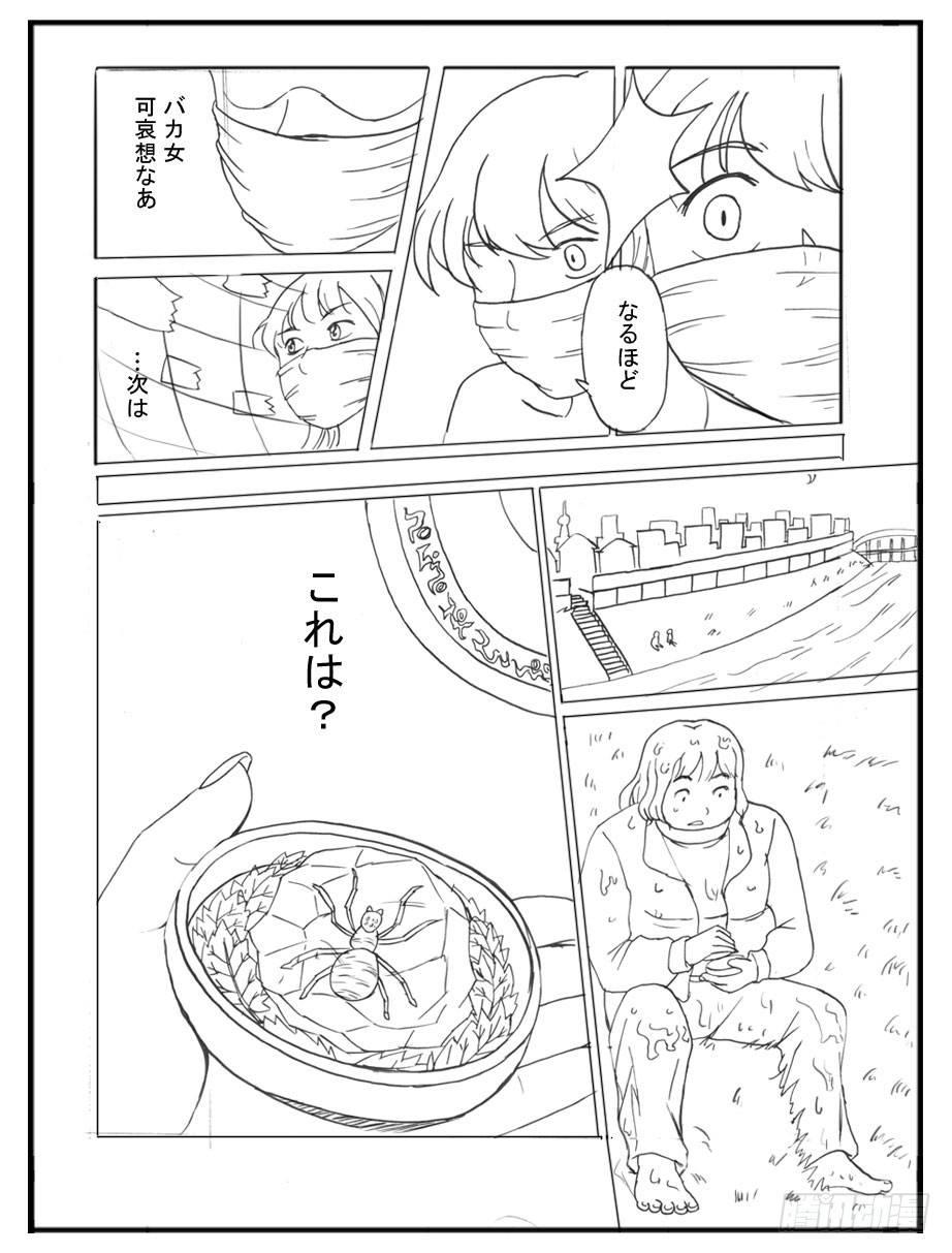 335 未完的漫画2(日文)3