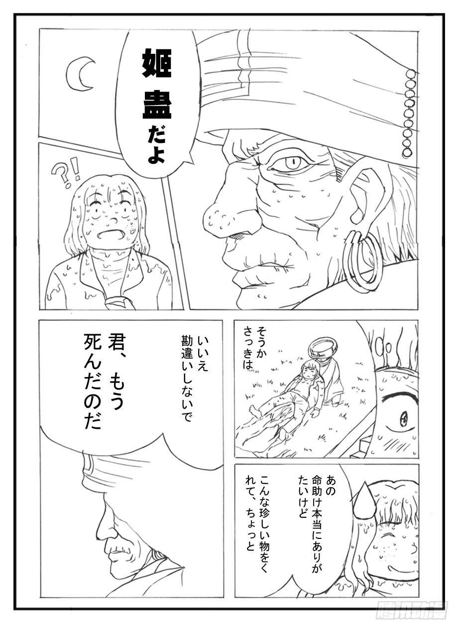 335 未完的漫画2(日文)4