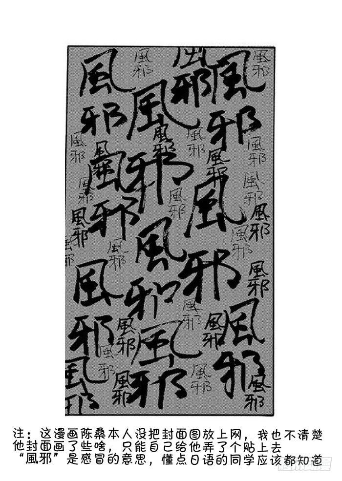 339 陈桑的漫画(1)0