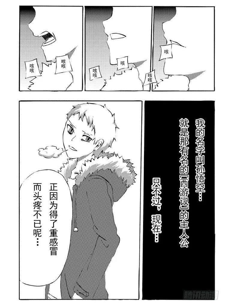 339 陈桑的漫画(1)1
