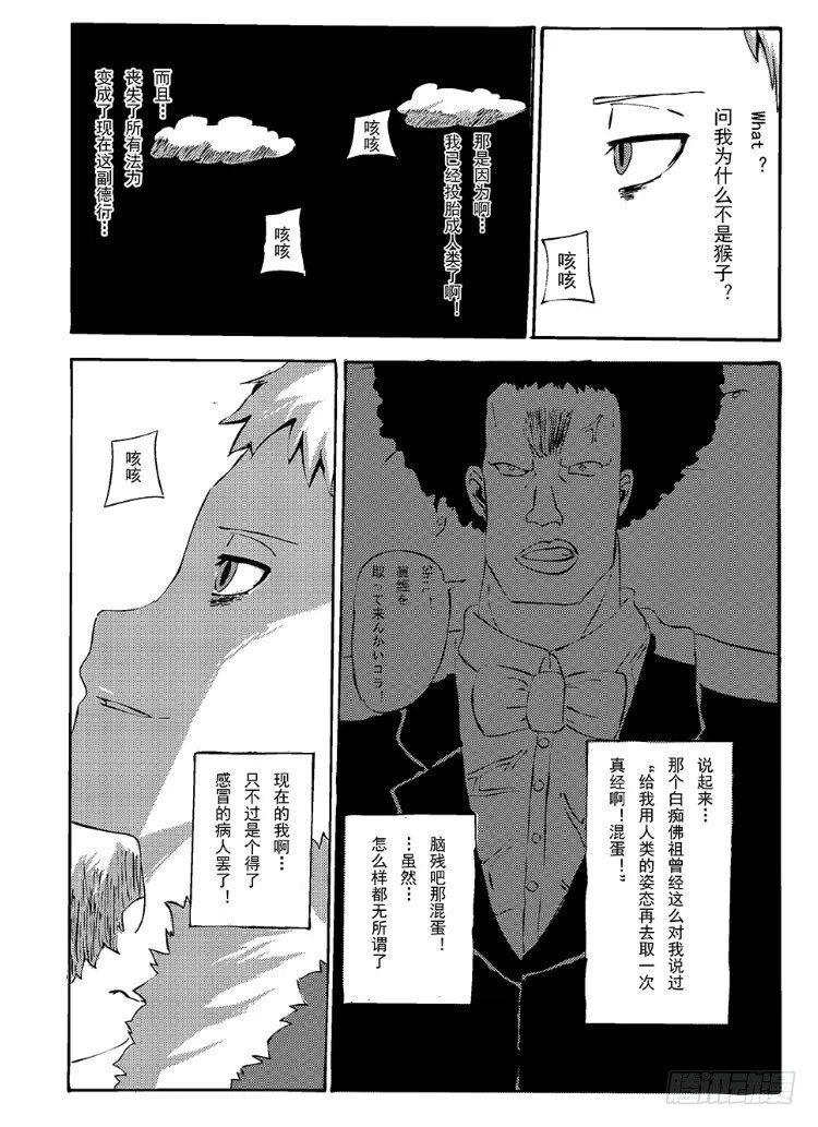 339 陈桑的漫画(1)2
