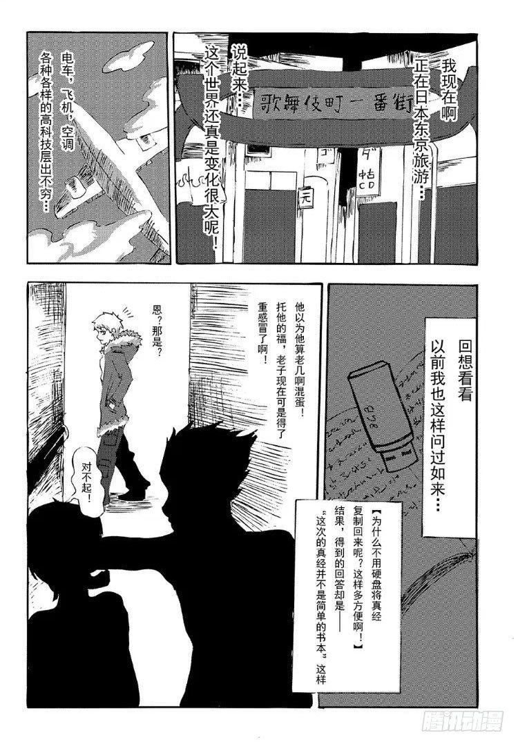 339 陈桑的漫画(1)3