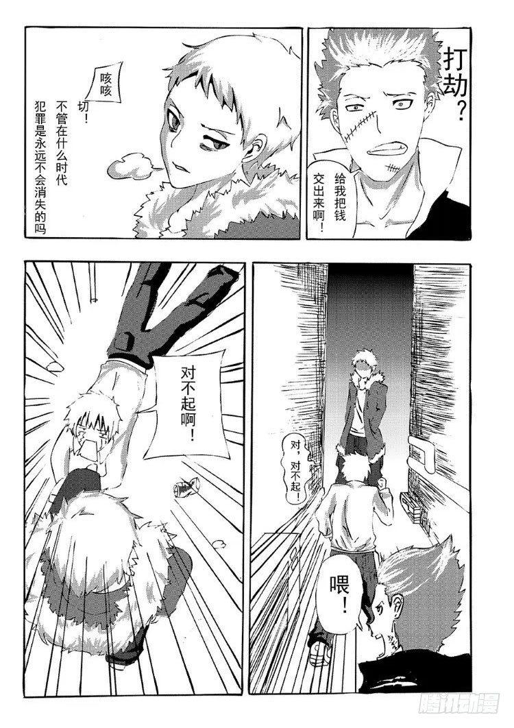 339 陈桑的漫画(1)4