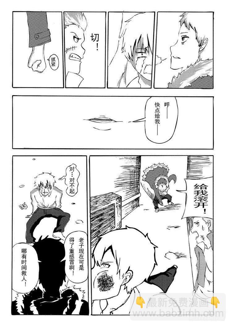 339 陈桑的漫画(1)5