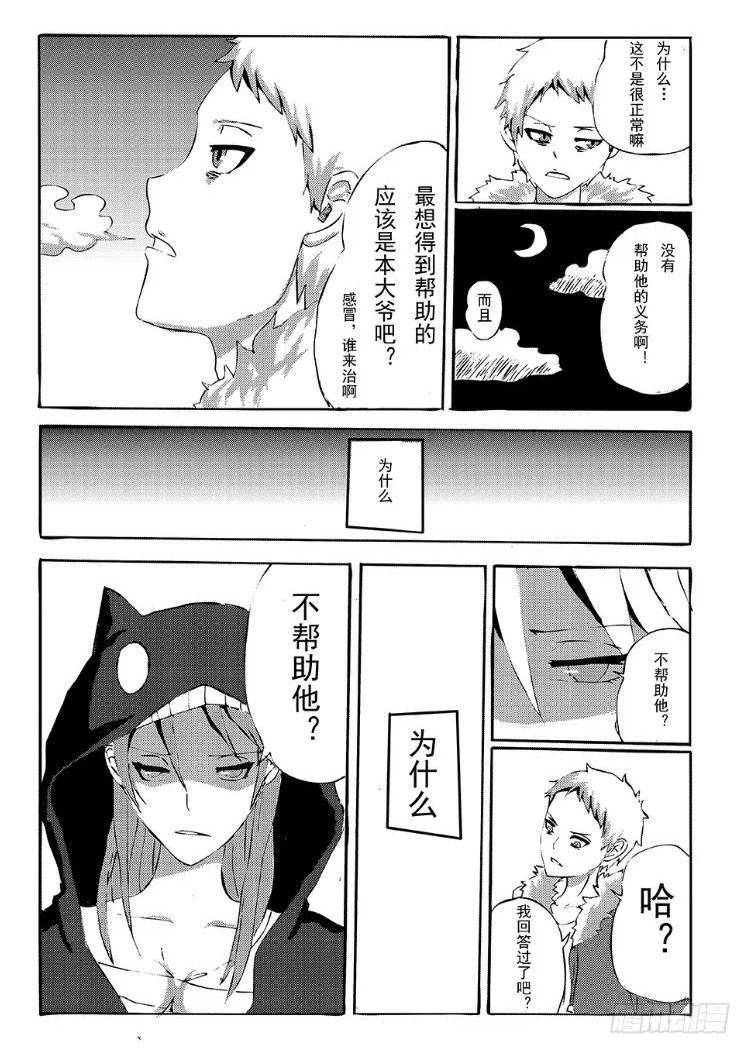 340 陈桑的漫画（2)2