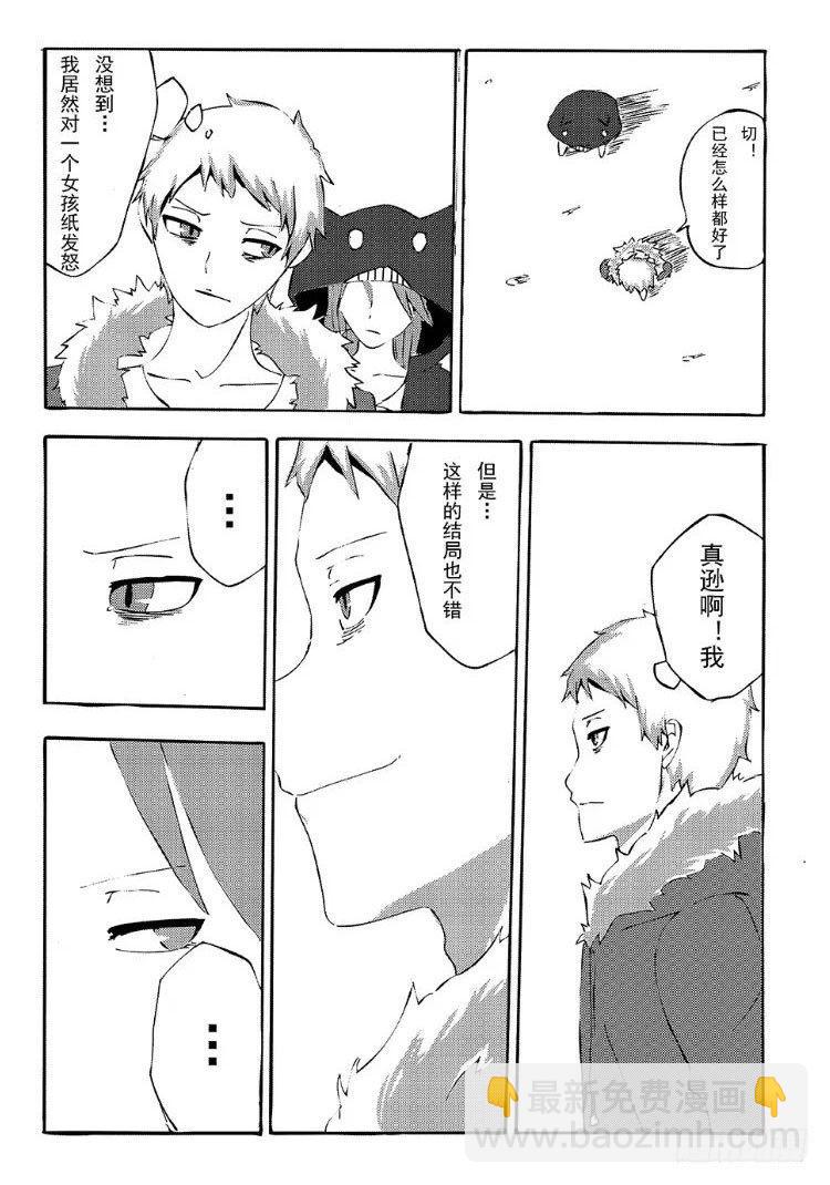 340 陈桑的漫画（2)4