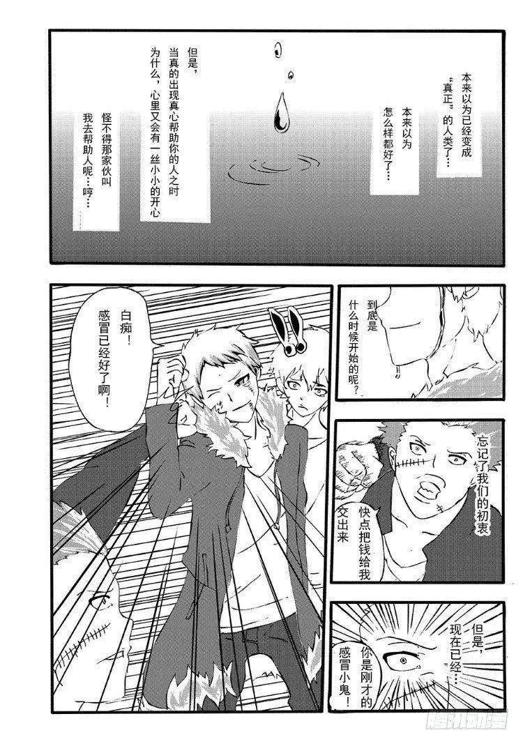 343 陈桑的漫画(5)0