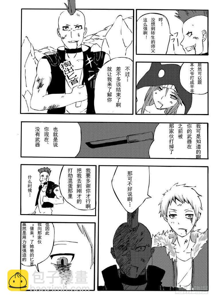 343 陈桑的漫画(5)1