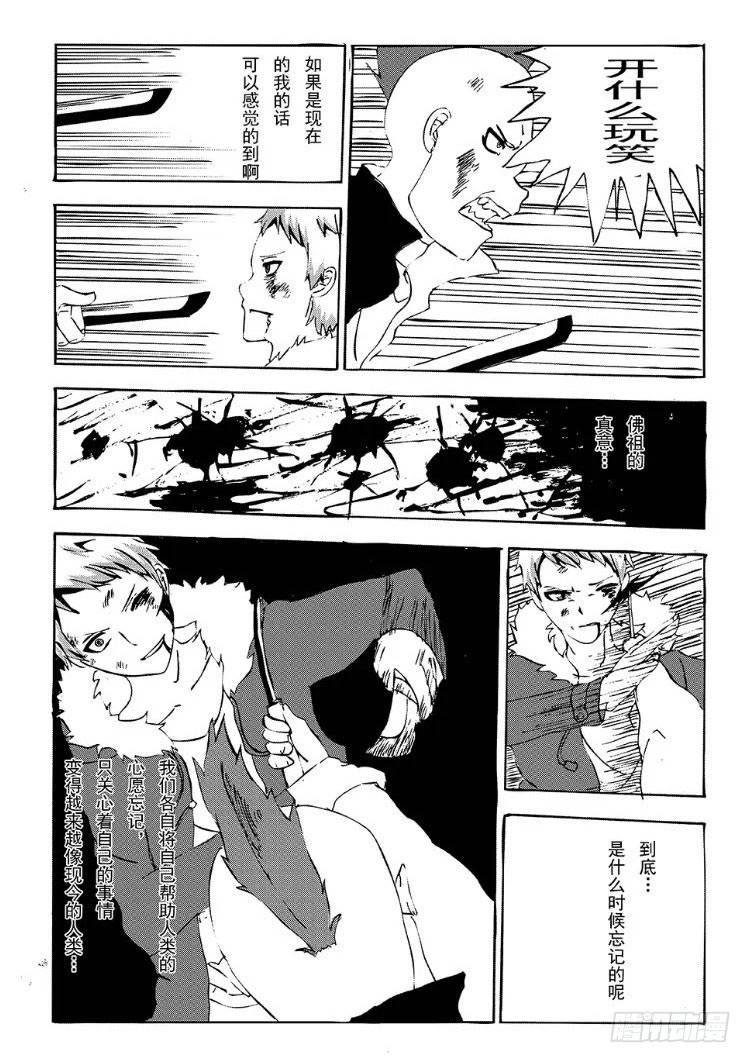 343 陈桑的漫画(5)2