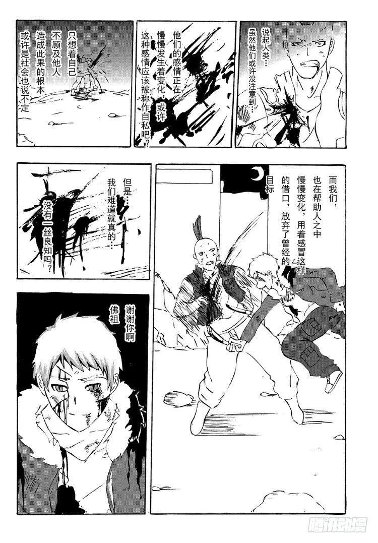 343 陈桑的漫画(5)3
