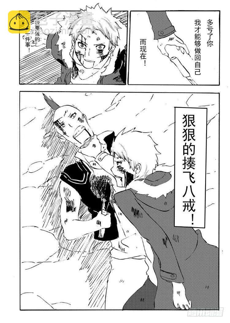 343 陈桑的漫画(5)4