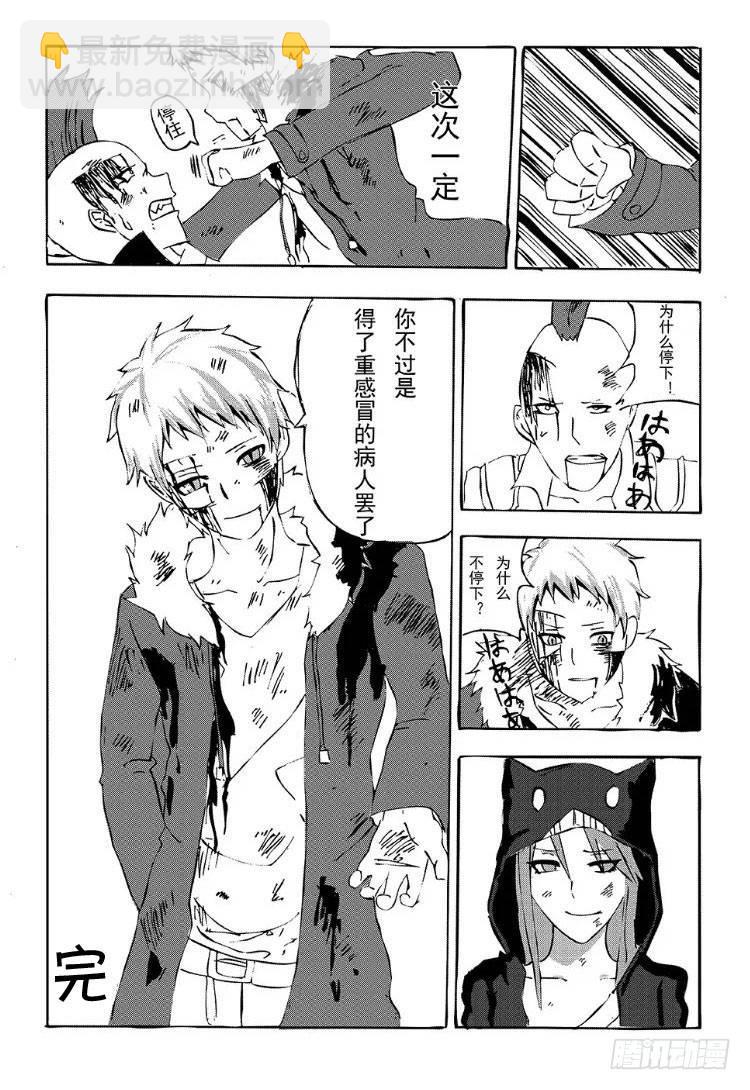 343 陈桑的漫画(5)5