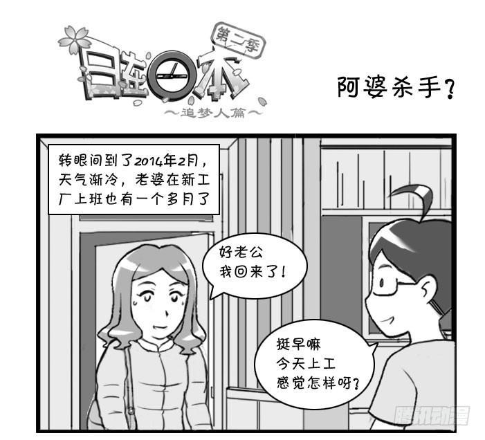 344 阿婆杀手?0