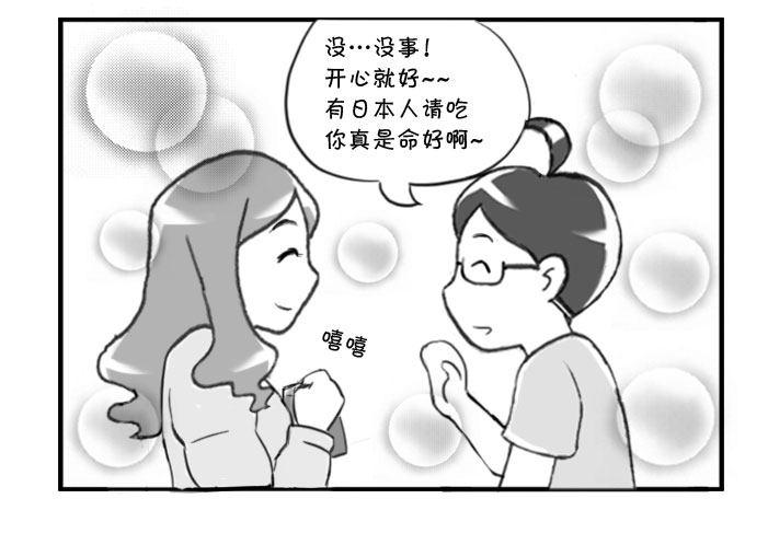 344 阿婆杀手?4