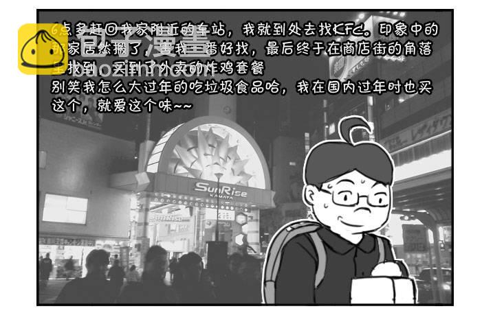 350 在日本过年1