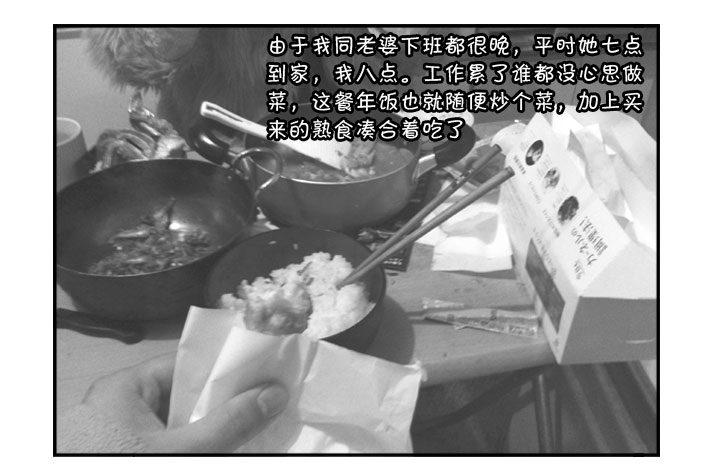 350 在日本过年3