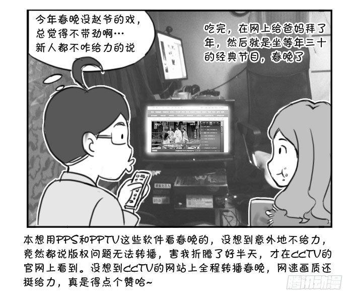350 在日本过年4