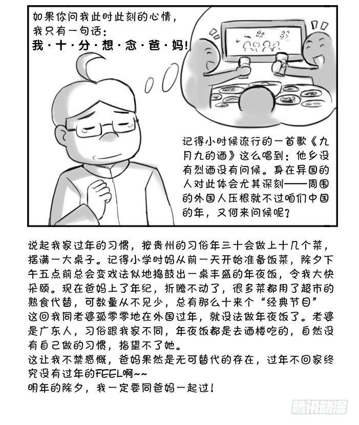 350 在日本过年5