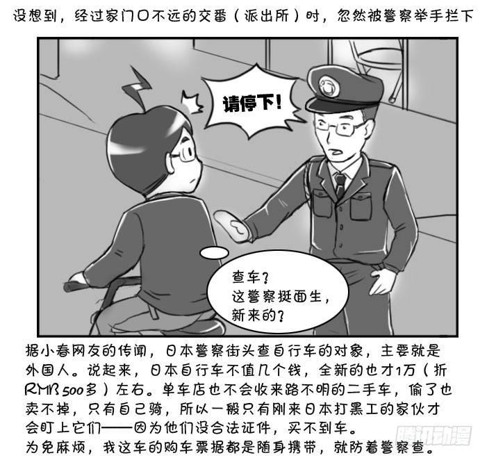 357 我就那么像偷车的?!1