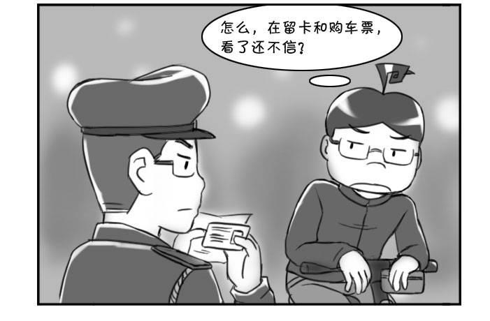 357 我就那么像偷车的?!2