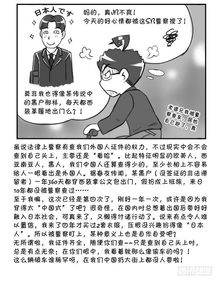 357 我就那么像偷车的?!5