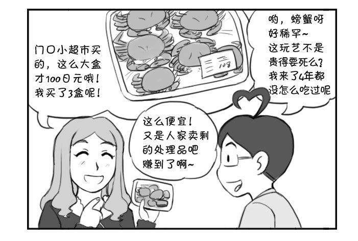 358 虚惊一场1