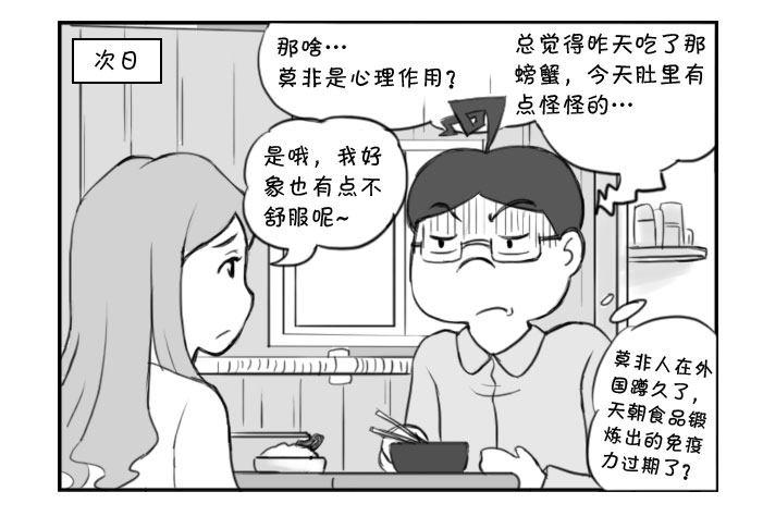 358 虚惊一场2
