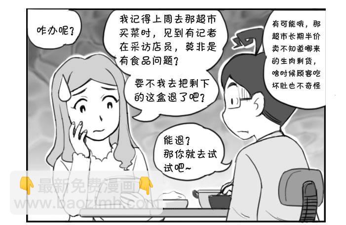 358 虚惊一场3