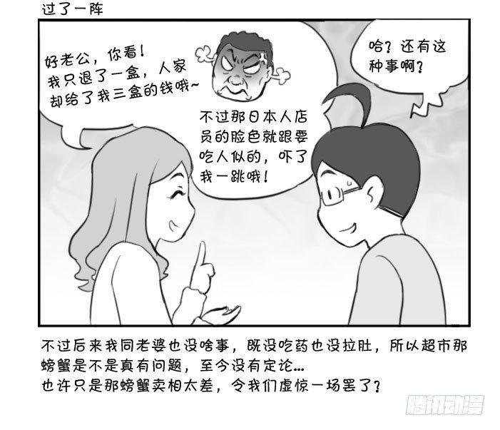 358 虚惊一场4