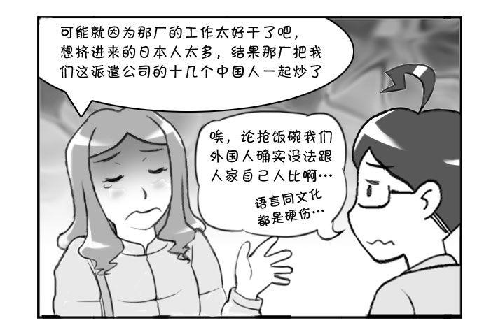 360 再度失业3