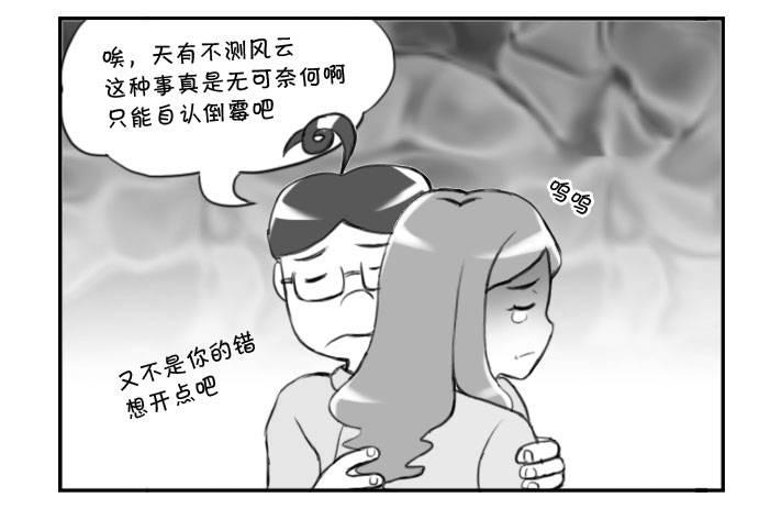 360 再度失业4