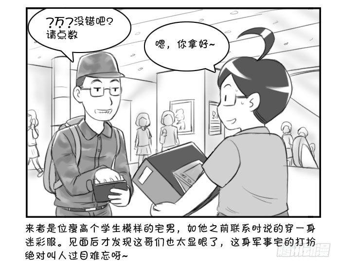 361 面交骗局3