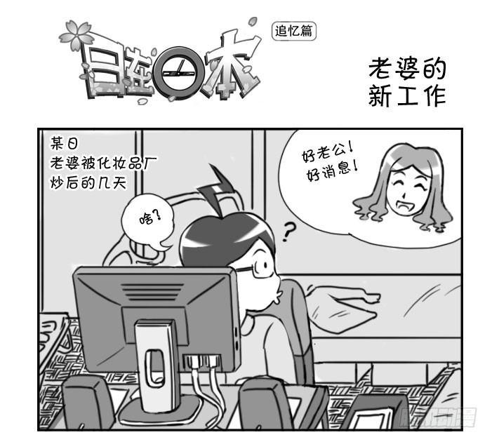 362 老婆的新工作0