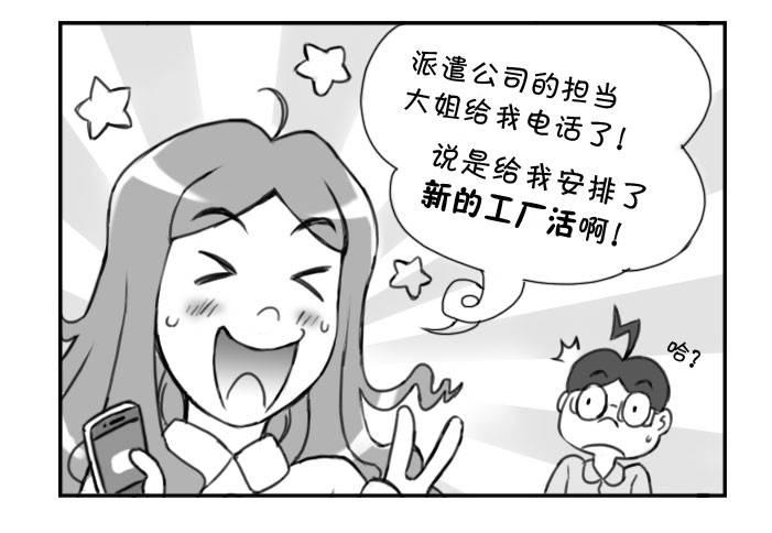 362 老婆的新工作1