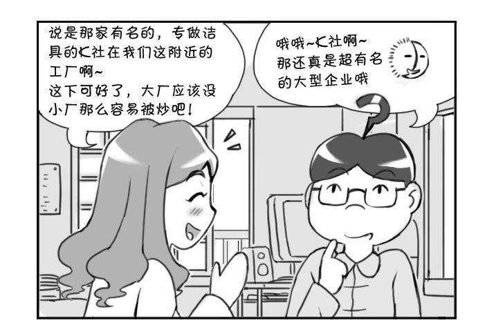362 老婆的新工作2