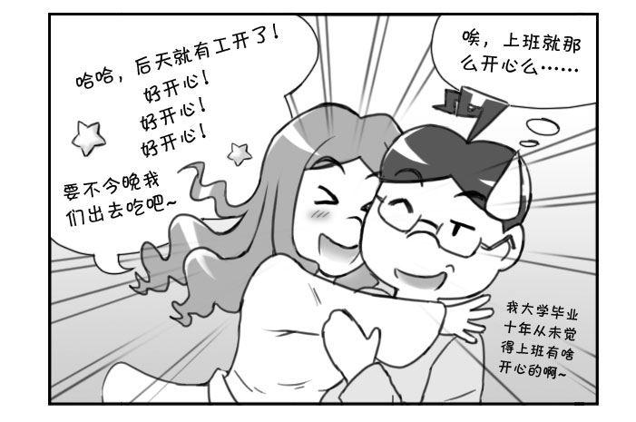 362 老婆的新工作3
