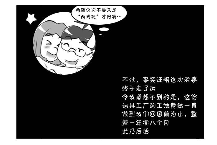 362 老婆的新工作4