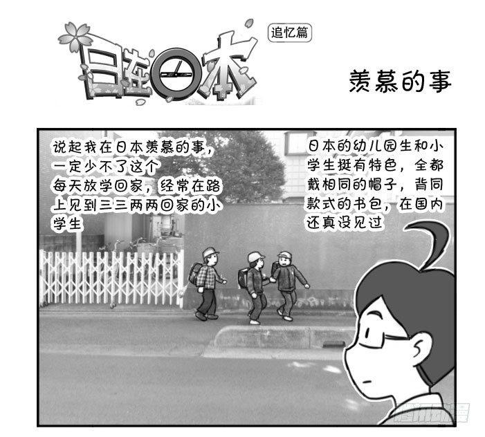 363 羡慕的事0