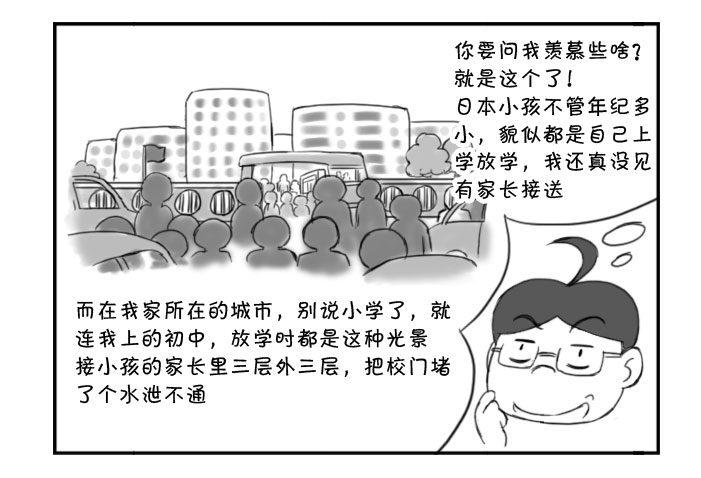363 羡慕的事2